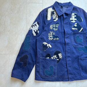 GIN-Customized French Work Jacket (One of a kind)